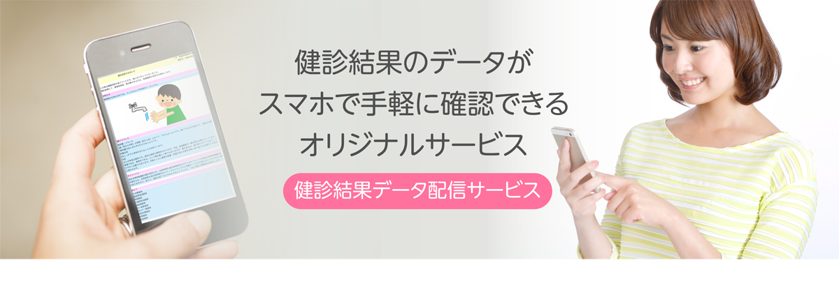 さくら巡回健診センター【栃木県宇都宮市】