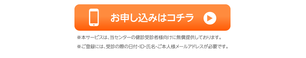 さくら巡回健診センター【栃木県宇都宮市】