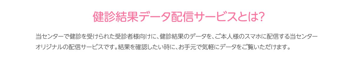 さくら巡回健診センター【栃木県宇都宮市】