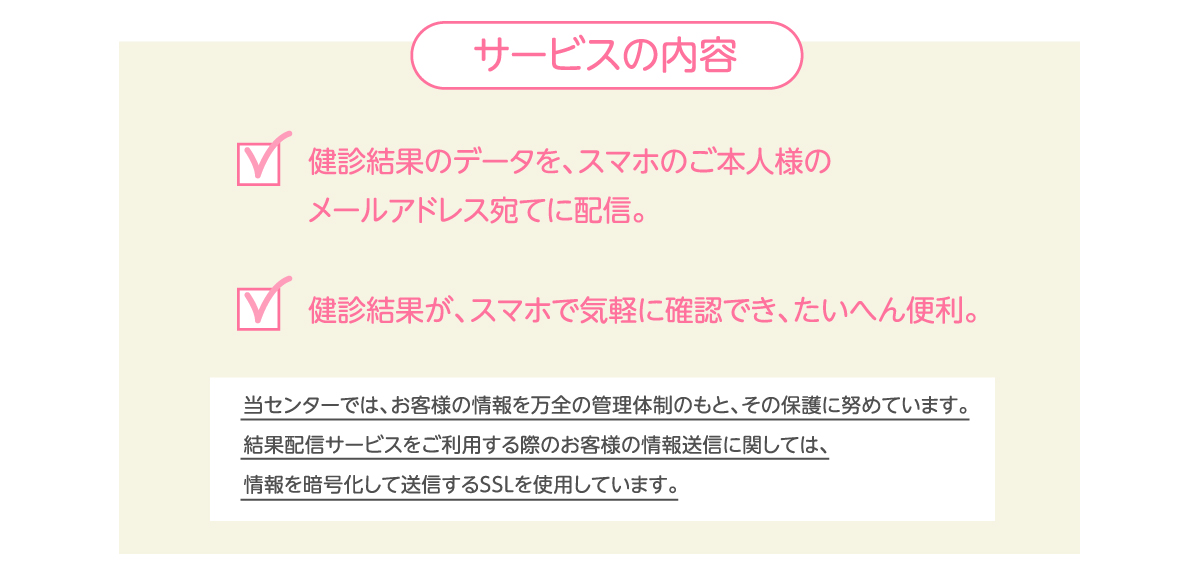 さくら巡回健診センター【栃木県宇都宮市】