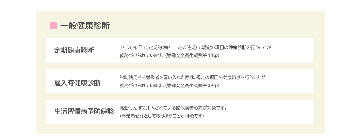 さくら巡回健診センター【栃木県宇都宮市】