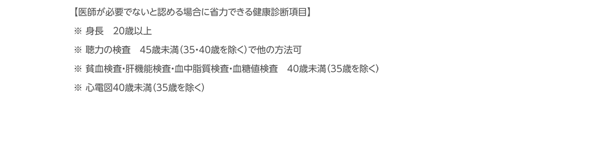 さくら巡回健診センター【栃木県宇都宮市】