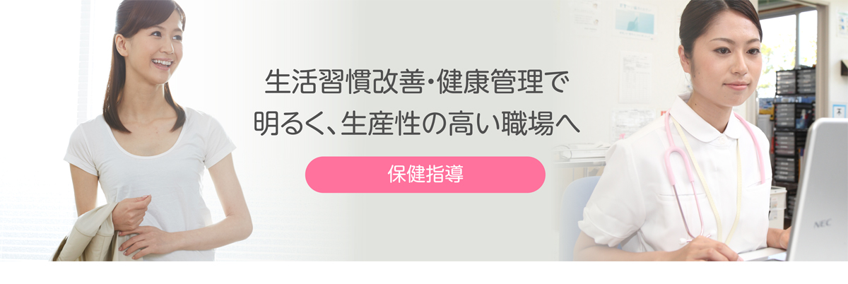 さくら巡回健診センター【栃木県宇都宮市】